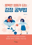 국민정서행복콘텐츠연구소 이미지