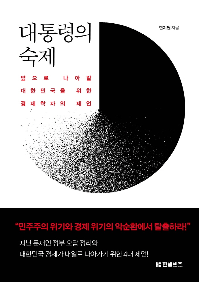 대한민국은 민주국가인가? 