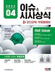 시사에듀 이미지