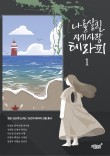 청테라피 이미지
