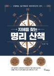 국민정서행복콘텐츠연구소 이미지