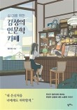 카페우울증 이미지