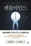 젠틀B 이미지