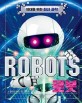 로봇 : 10대를 위한 최신 과학