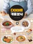 예스분식 이미지