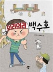 의리의리의리 이미지