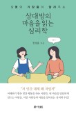 커피심리학 이미지