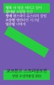 교보문고 스토리공모전 - [전자책]  : 단편 수상작품집 2022 / 정욱 [외]지음