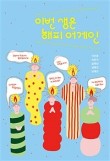 어게인생 이미지