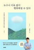 두번째책 이미지