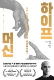 하이프마케팅 이미지
