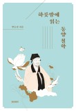 동양출판사 이미지