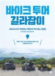 가인투어 이미지