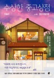 작심상점 이미지