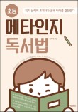 메타출판사 이미지
