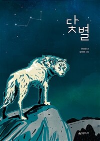 닻 별 표지