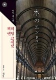 엔딩크레딧 이미지