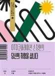 영앤스토리 이미지