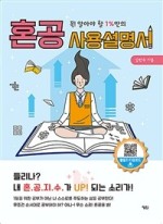 자기주도학습을 하면 성적만 오를까요?