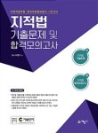 도서출판예문사 이미지