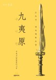 구이원 이미지