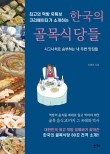 웅이식당 이미지