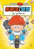 볶이집 이미지