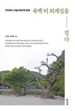 육백더 이미지