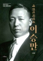 세 번의 혁명과 이승만 : 건국의 아버지 이승만 대통령 일대기 표지이미지