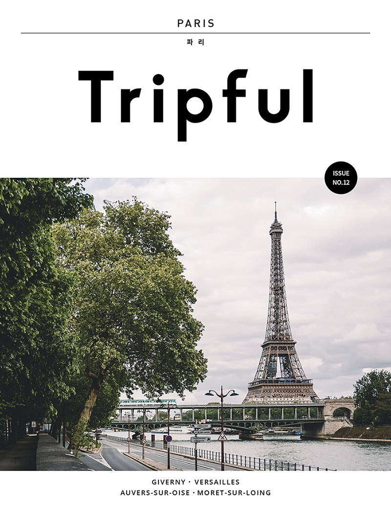 (Tripful) 파리 = Paris: Giverny·Versailles·Auvers-sur-Oise·Moret-sur-Loing