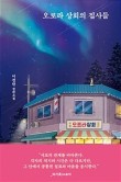 이안상회 이미지