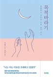 돈바라기 이미지