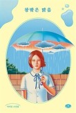 타임문고 이미지