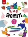 즐거운 매일 이미지