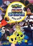 매직라이트 이미지