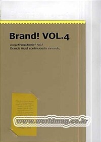 Brand : Brands must continuously innovate. vol.4