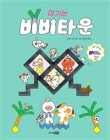 비비모바일 이미지