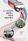 태화관 이미지