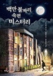 속편안 이미지