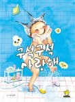 구석구석 이미지