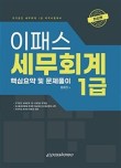 세무회계본 이미지