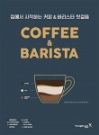 커피N(coffee N) 이미지