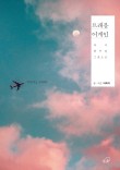 새로트래블 이미지