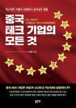 모든테크 이미지