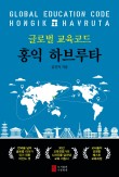 꿈키교육 이미지