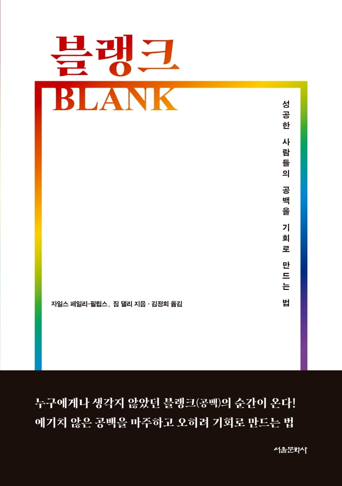 블랭크 