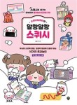 인형놀이터 이미지