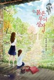 시간무늬 이미지