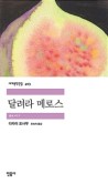 메로스 이미지