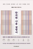 성원한의원 이미지